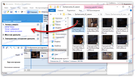 Перенесення відео в Windows Movie Maker